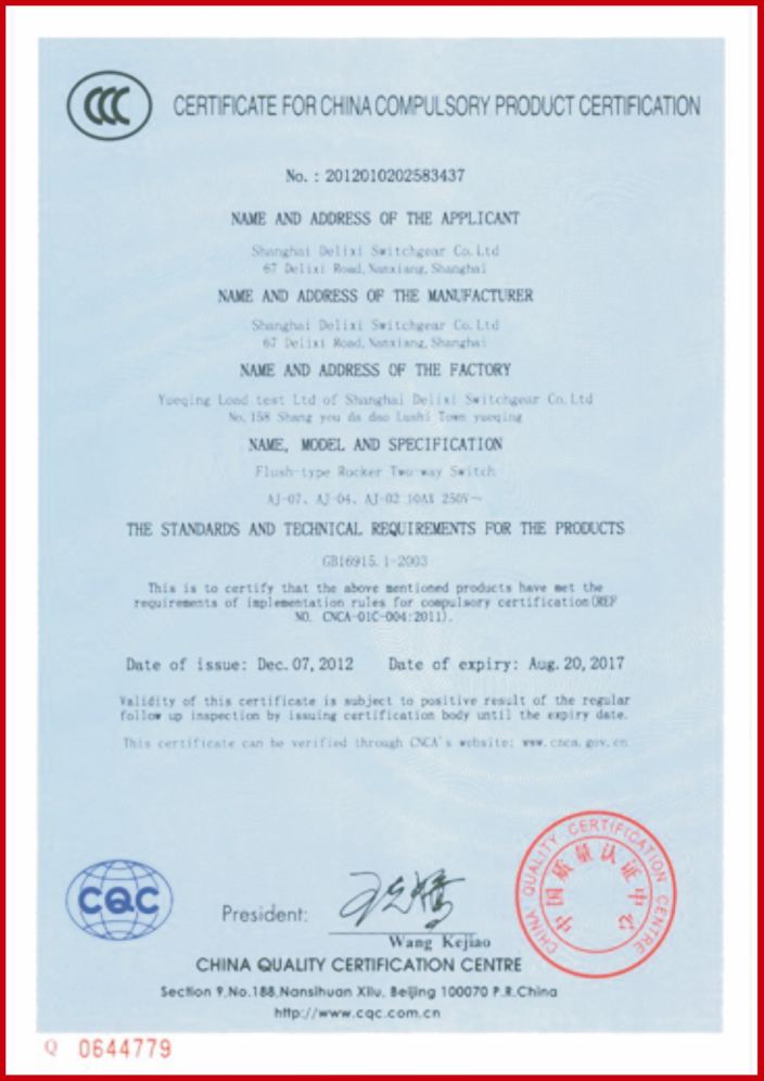 CCC认证（英文）